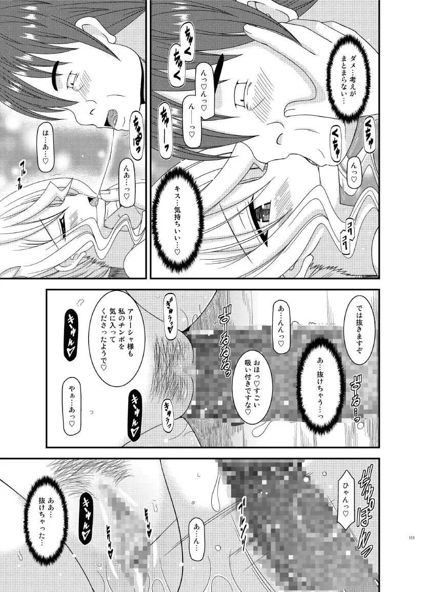 [Charu] Tales of Phallus Vol. 7 Fhentai - Page 111