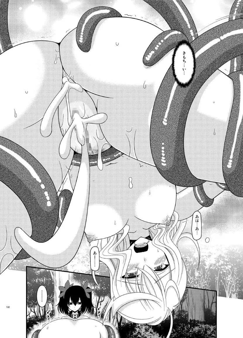 [Charu] Tales of Phallus Vol. 7 Fhentai - Page 132