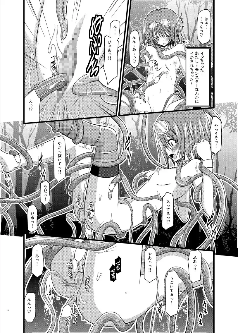 [Charu] Tales of Phallus Vol. 7 Fhentai - Page 16