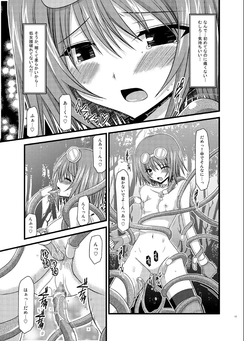 [Charu] Tales of Phallus Vol. 7 Fhentai - Page 17