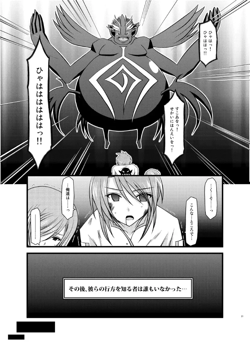 [Charu] Tales of Phallus Vol. 7 Fhentai - Page 31