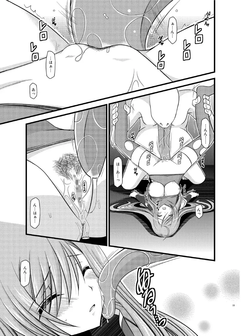 [Charu] Tales of Phallus Vol. 7 Fhentai - Page 33