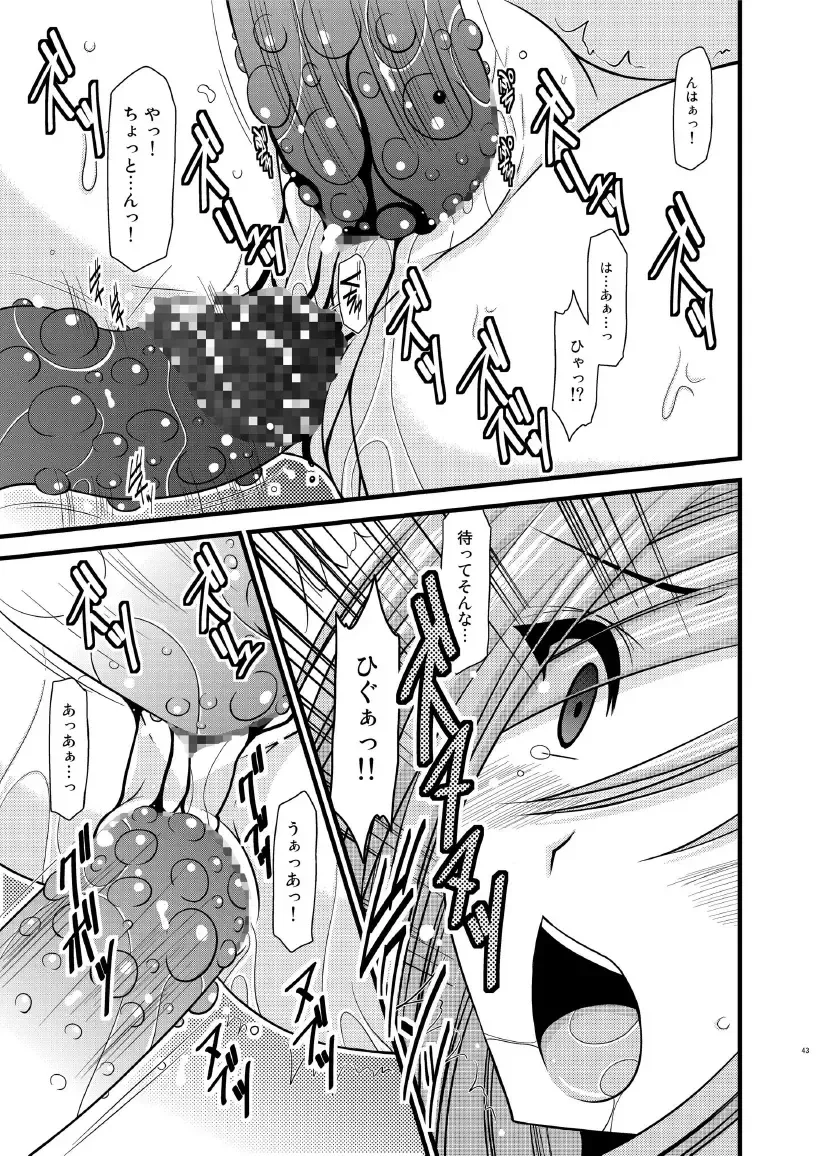 [Charu] Tales of Phallus Vol. 7 Fhentai - Page 43