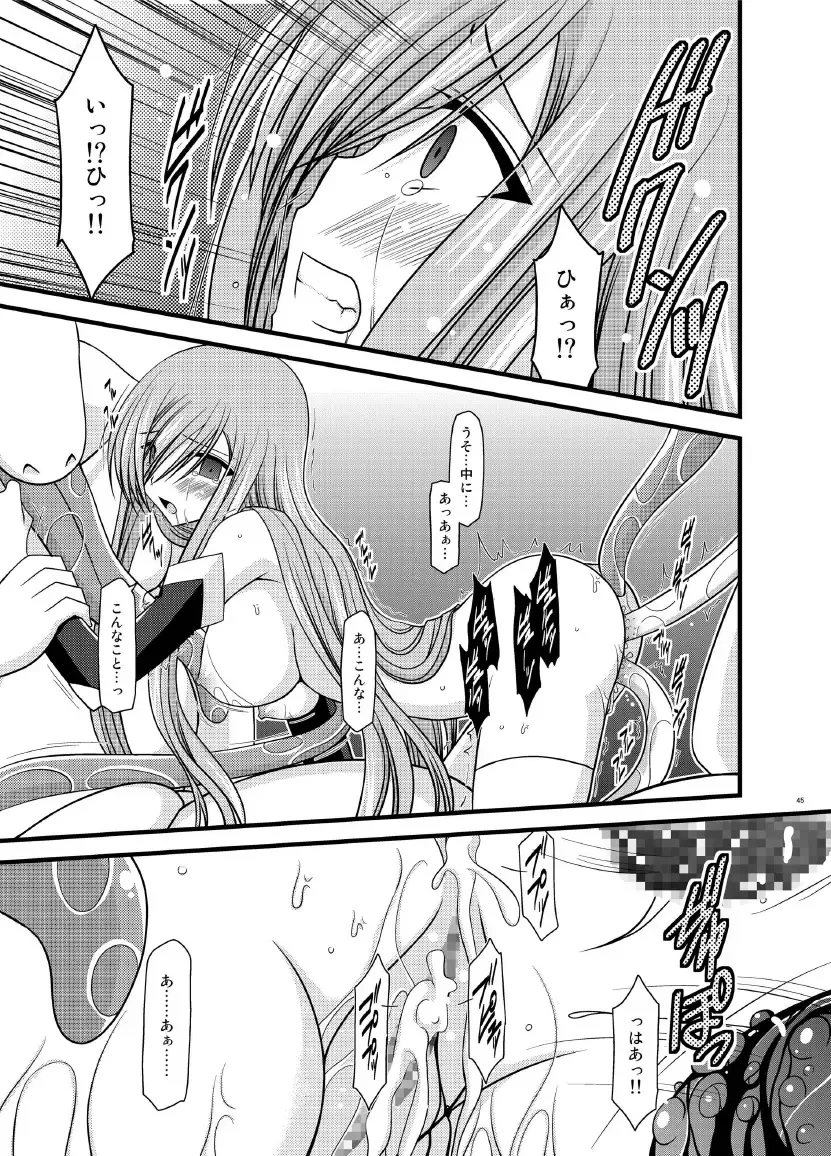 [Charu] Tales of Phallus Vol. 7 Fhentai - Page 45