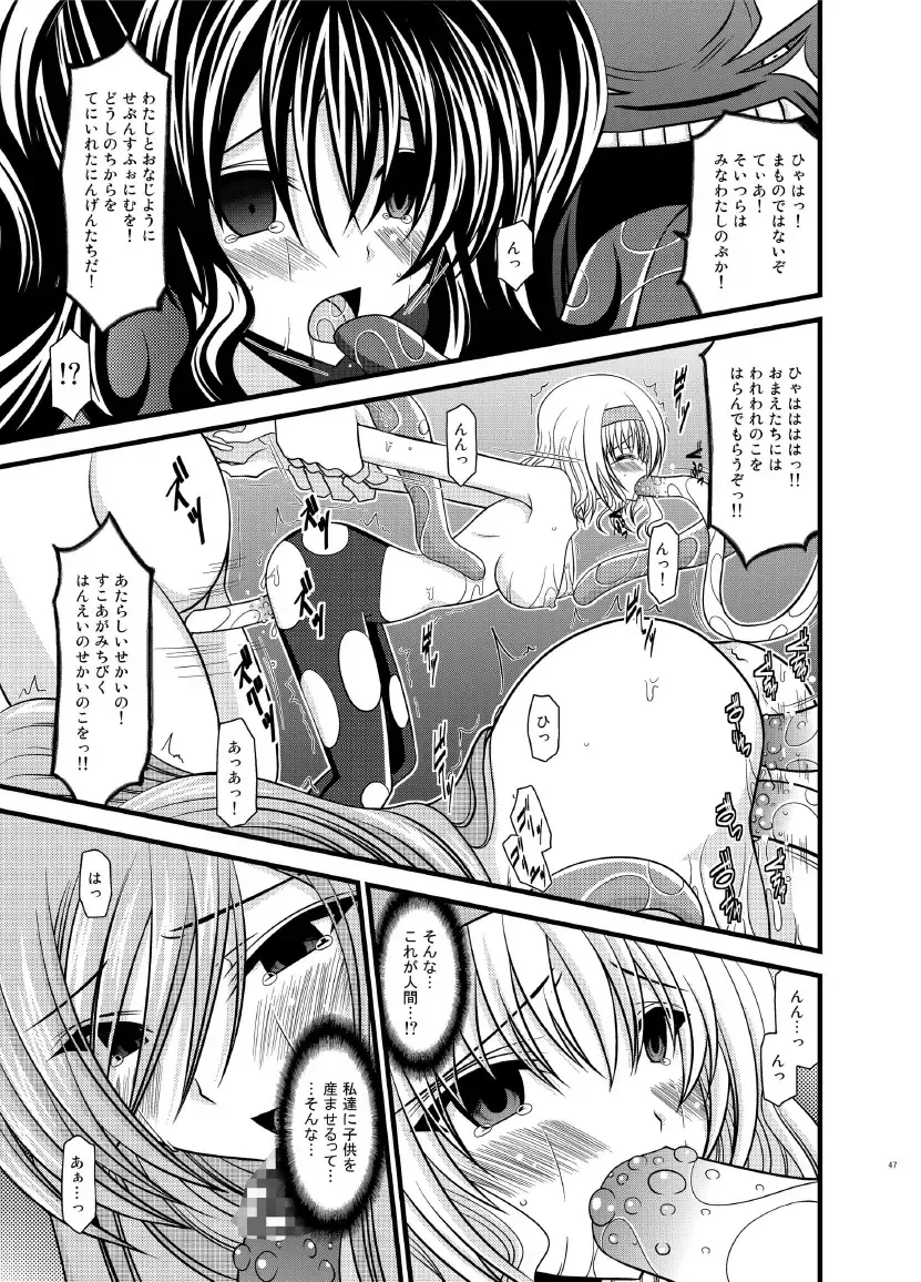 [Charu] Tales of Phallus Vol. 7 Fhentai - Page 47