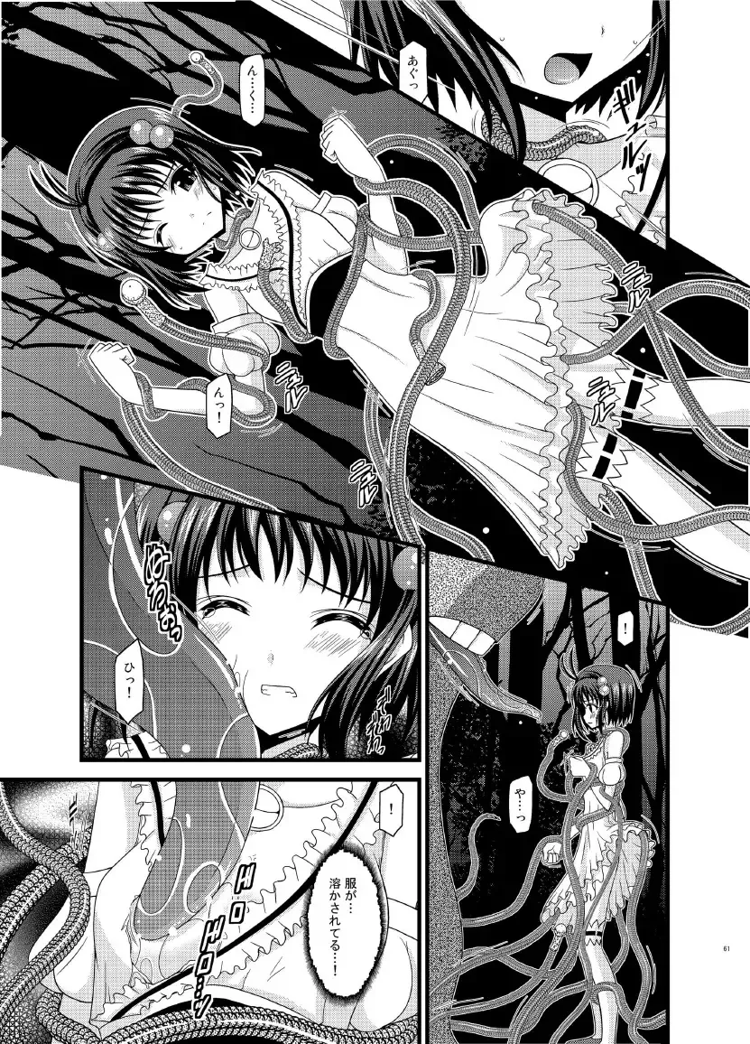 [Charu] Tales of Phallus Vol. 7 Fhentai - Page 61