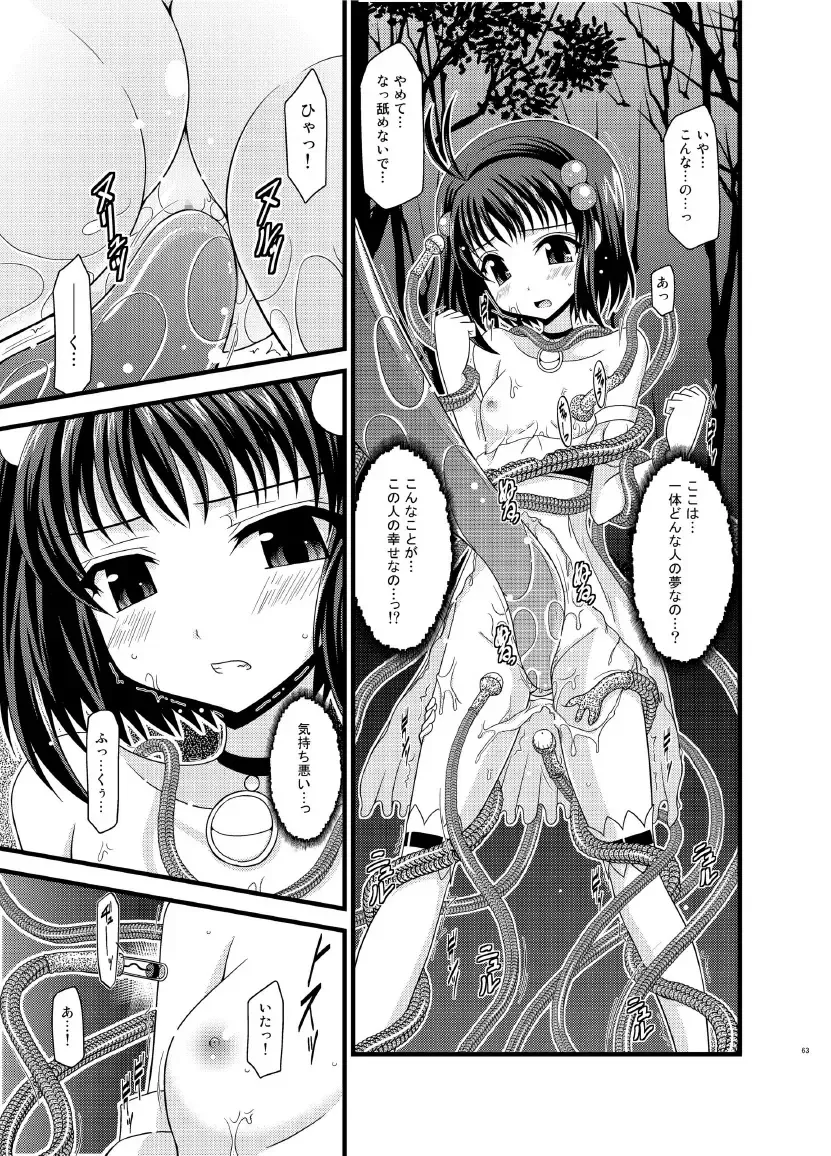 [Charu] Tales of Phallus Vol. 7 Fhentai - Page 63