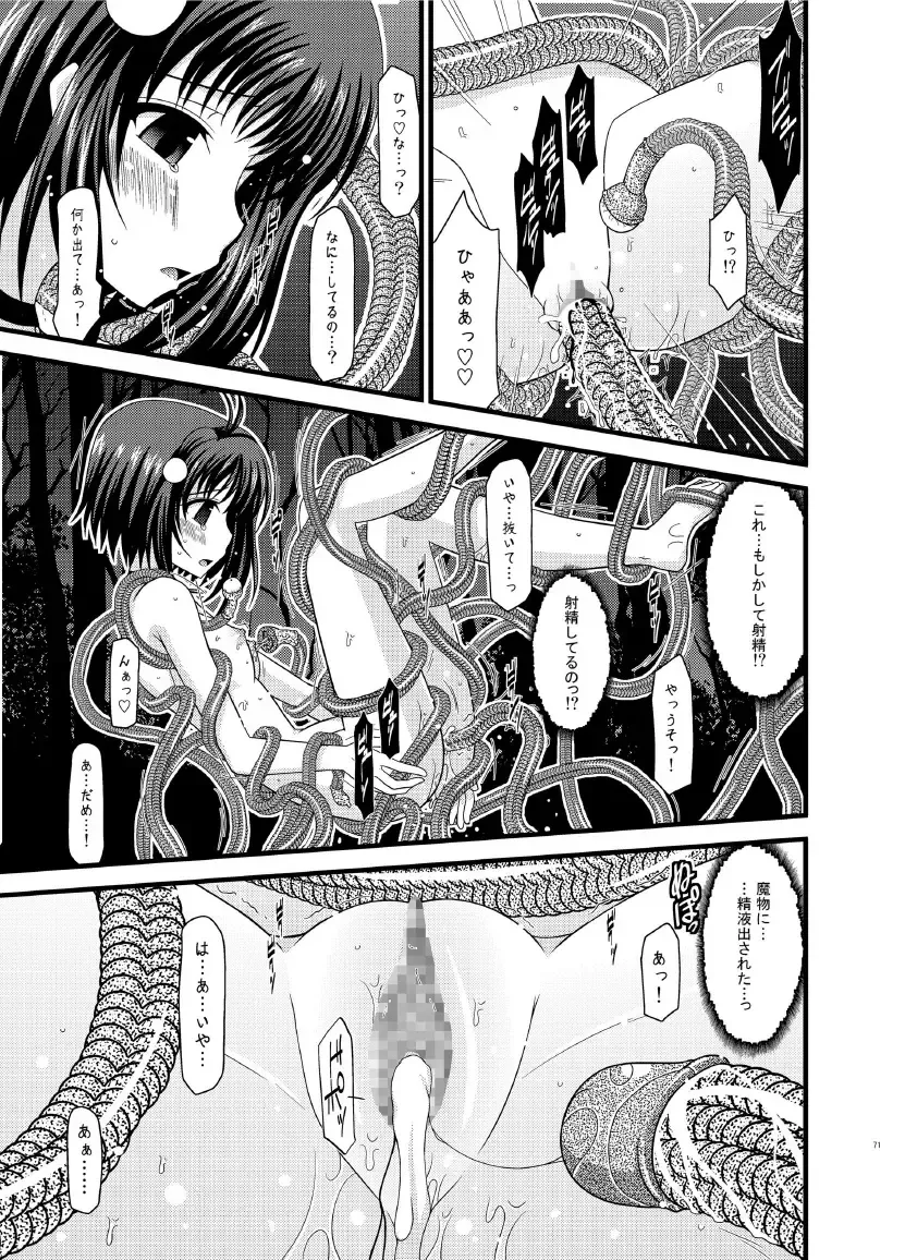 [Charu] Tales of Phallus Vol. 7 Fhentai - Page 71
