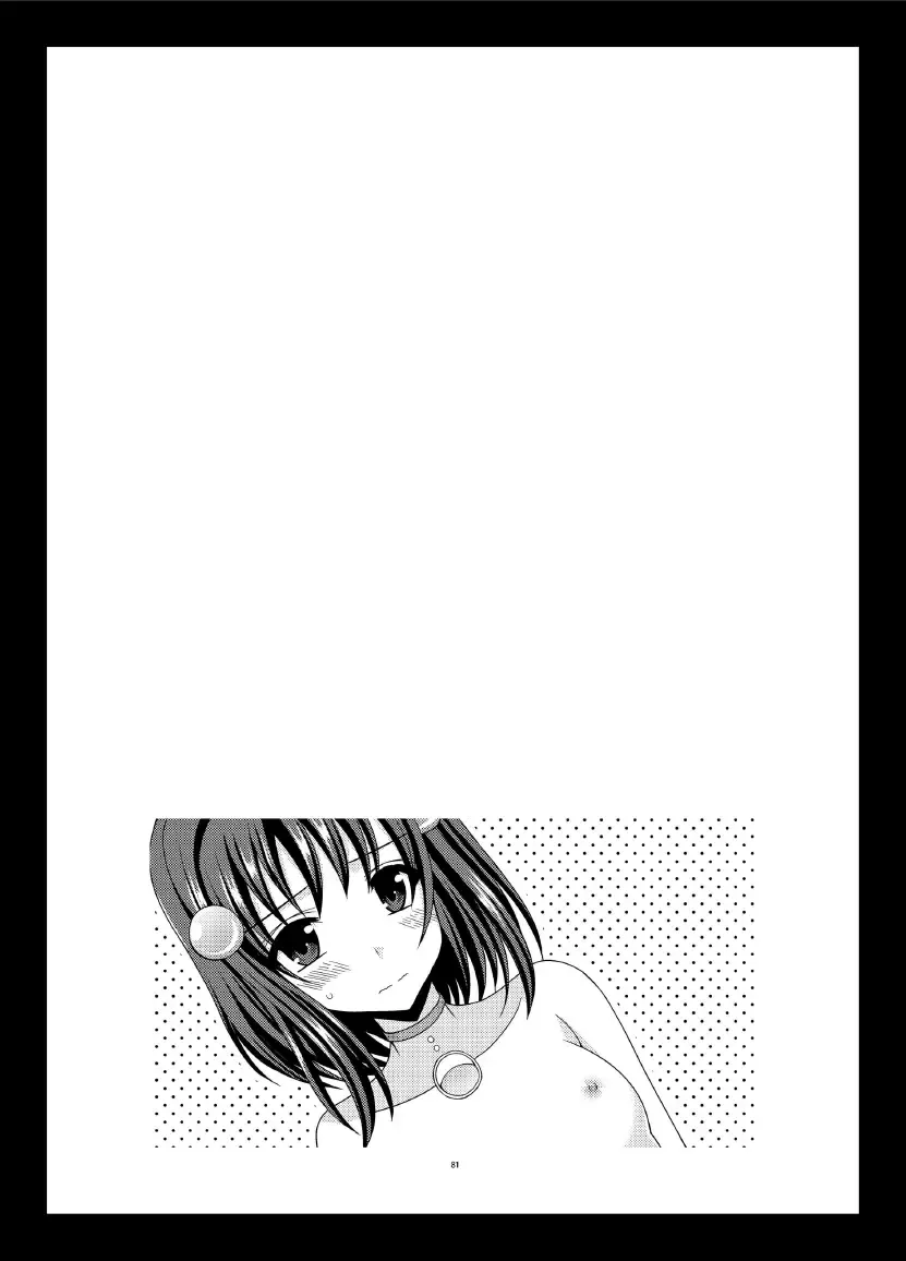 [Charu] Tales of Phallus Vol. 7 Fhentai - Page 81