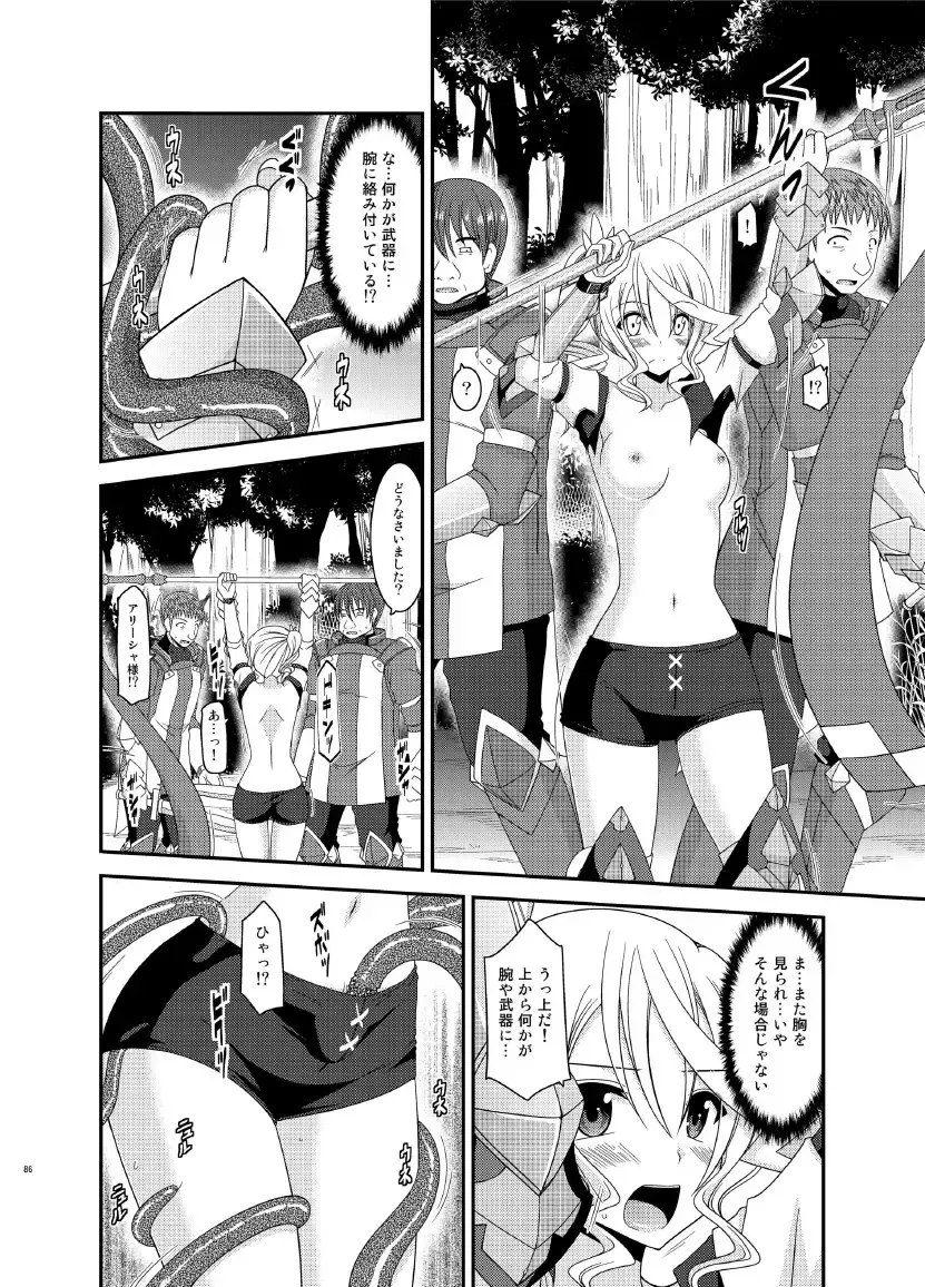 [Charu] Tales of Phallus Vol. 7 Fhentai - Page 86