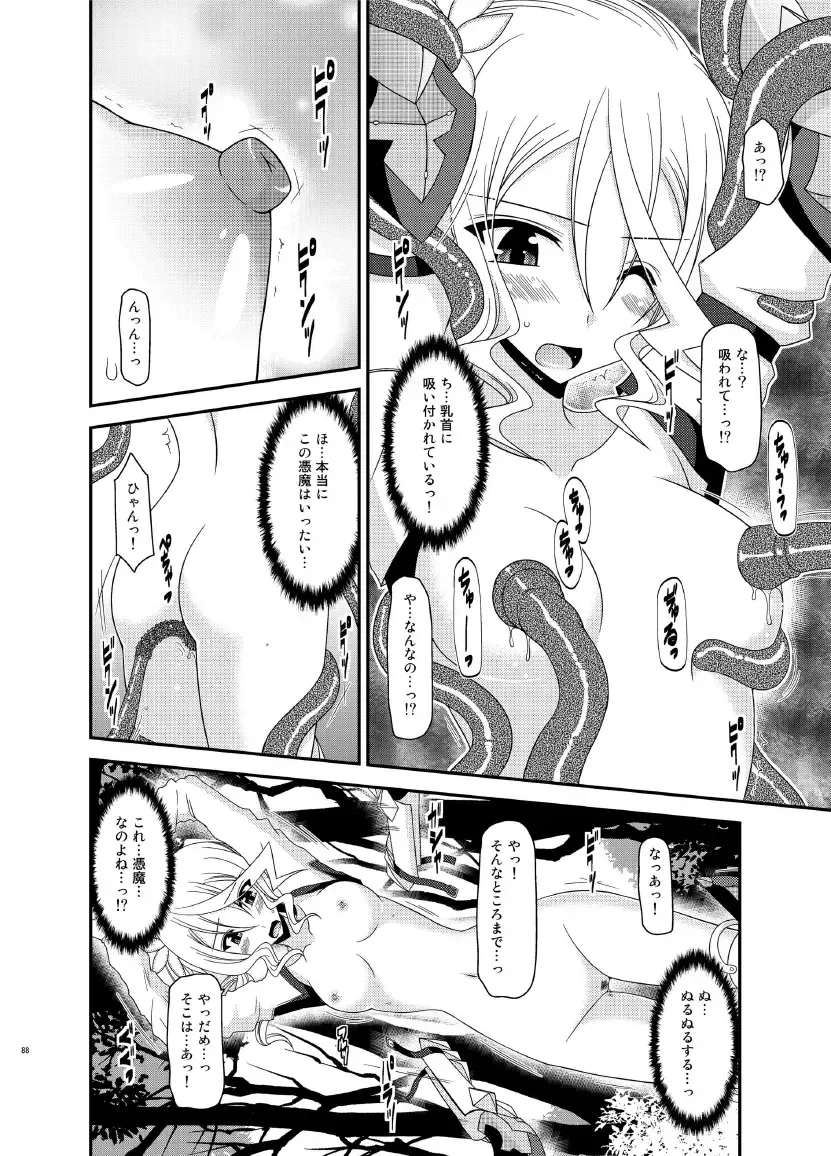 [Charu] Tales of Phallus Vol. 7 Fhentai - Page 88