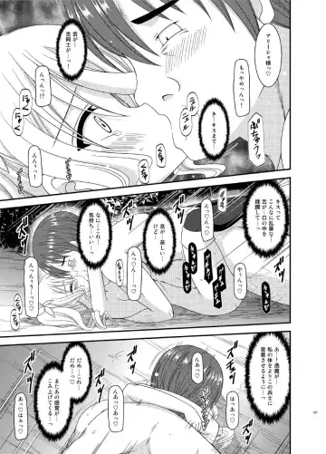 [Charu] Tales of Phallus Vol. 7 Fhentai - Page 107