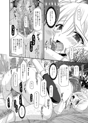 [Charu] Tales of Phallus Vol. 7 Fhentai - Page 108