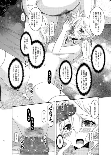 [Charu] Tales of Phallus Vol. 7 Fhentai - Page 112