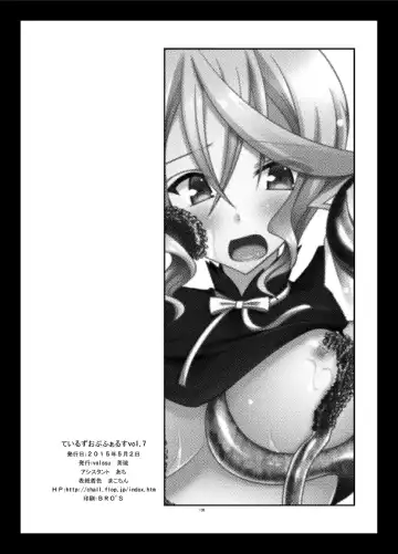 [Charu] Tales of Phallus Vol. 7 Fhentai - Page 138
