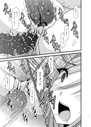 [Charu] Tales of Phallus Vol. 7 Fhentai - Page 43