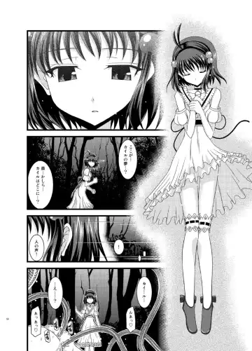 [Charu] Tales of Phallus Vol. 7 Fhentai - Page 58