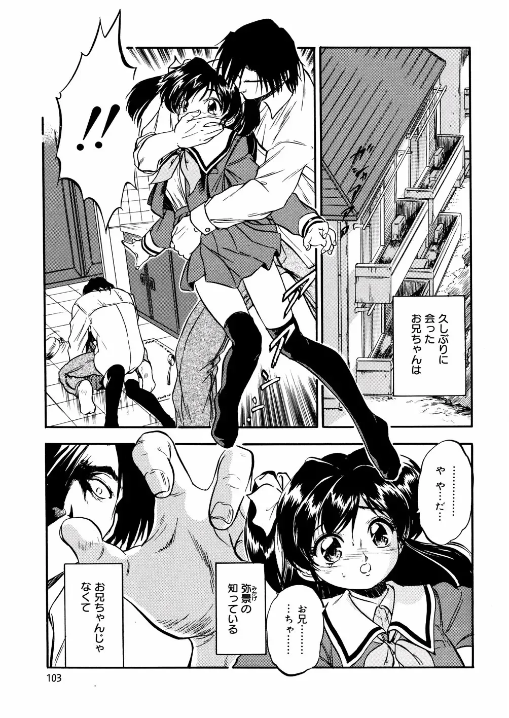 [Tomozawa Shou] Mitsu Iro You Jyokukan Fhentai - Page 105