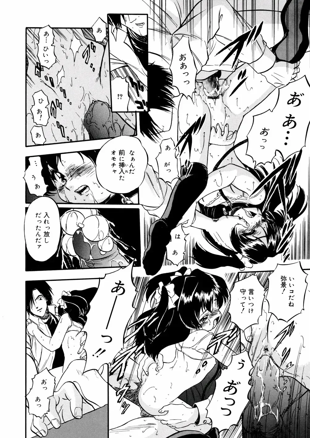 [Tomozawa Shou] Mitsu Iro You Jyokukan Fhentai - Page 116