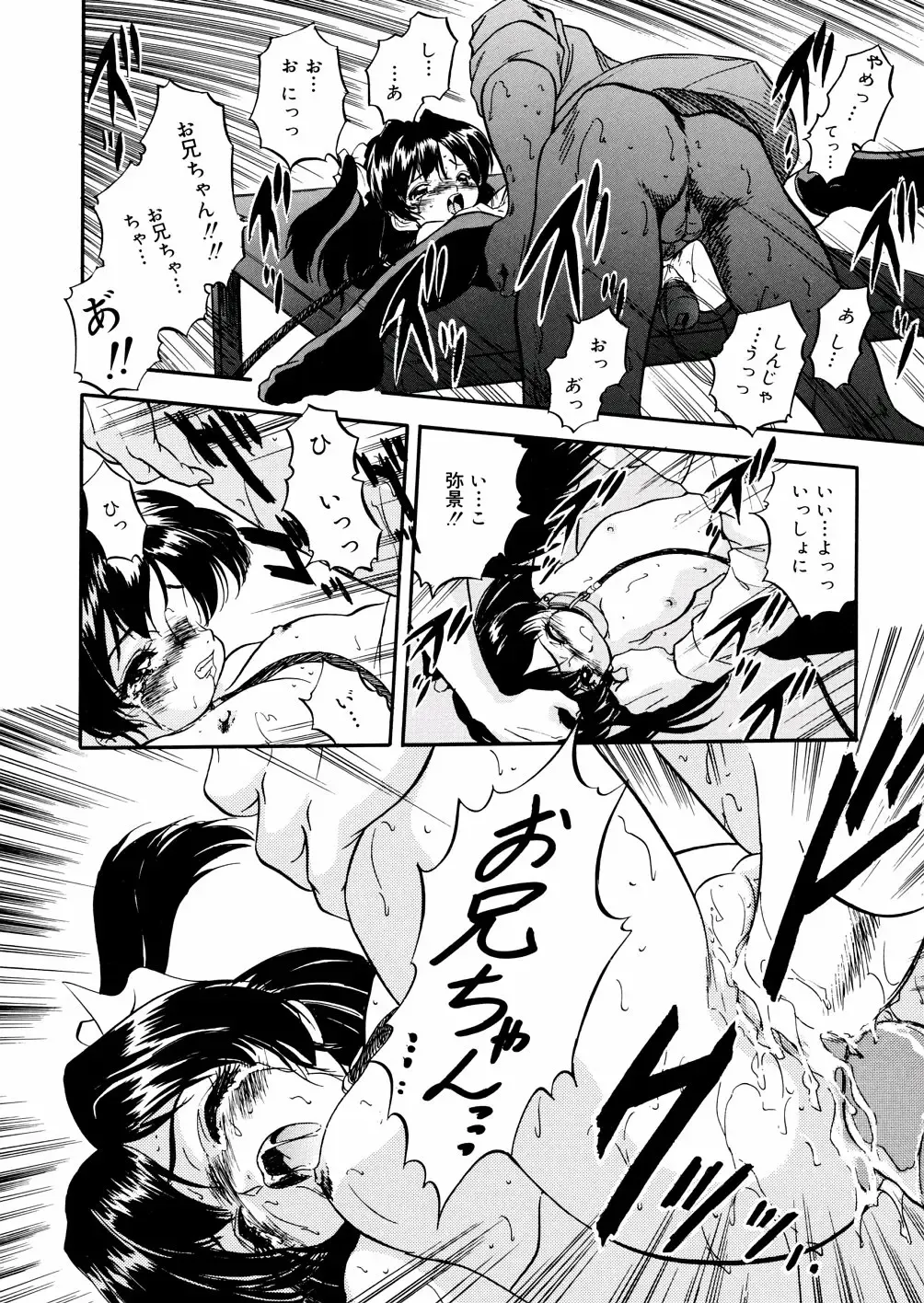 [Tomozawa Shou] Mitsu Iro You Jyokukan Fhentai - Page 118