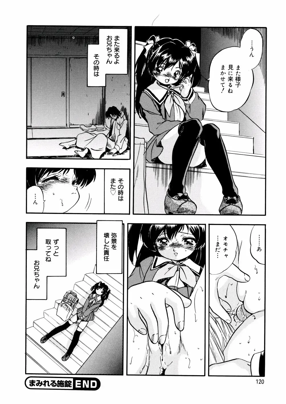 [Tomozawa Shou] Mitsu Iro You Jyokukan Fhentai - Page 122