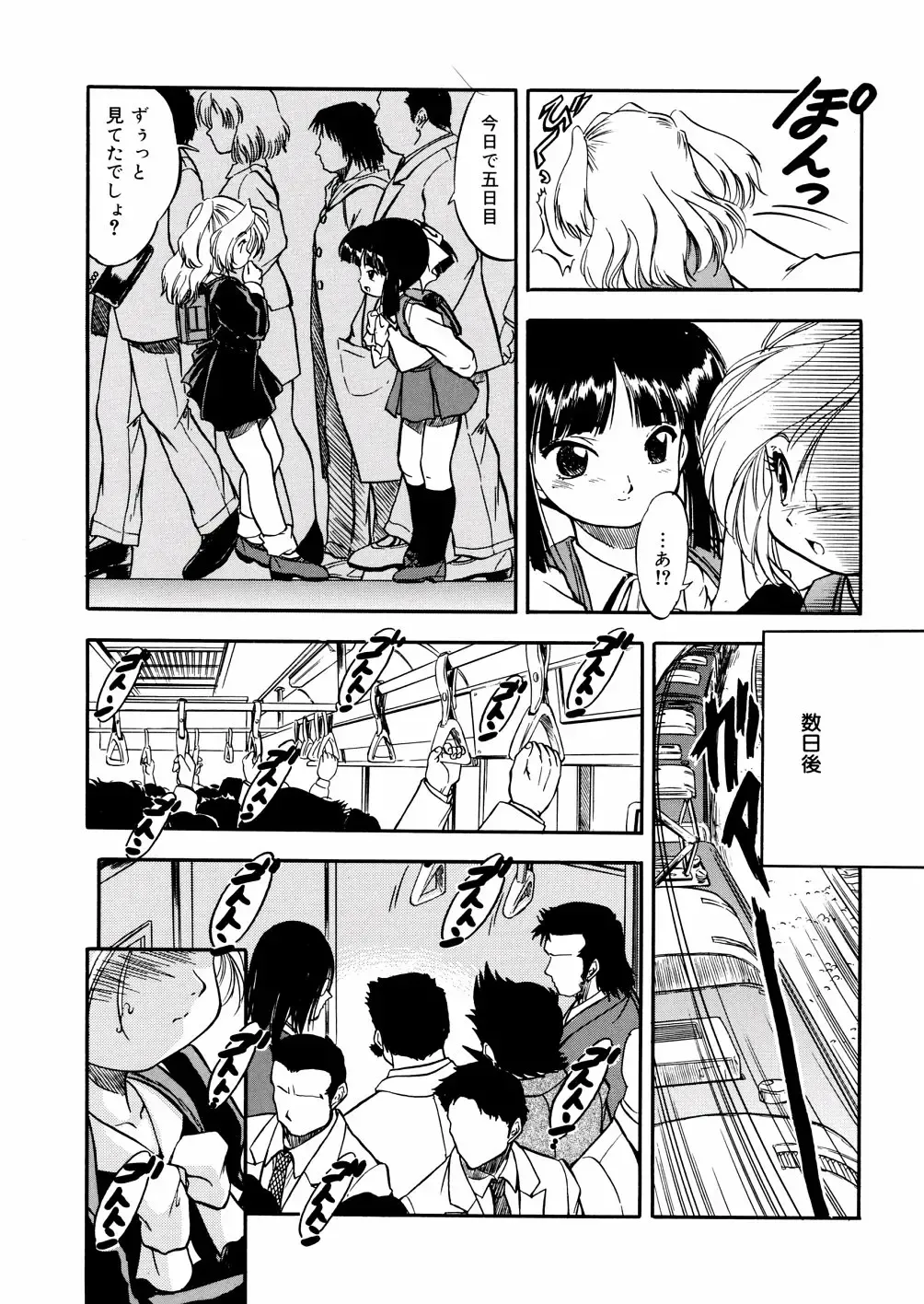 [Tomozawa Shou] Mitsu Iro You Jyokukan Fhentai - Page 125
