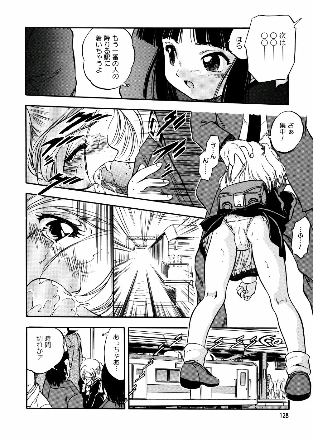 [Tomozawa Shou] Mitsu Iro You Jyokukan Fhentai - Page 130