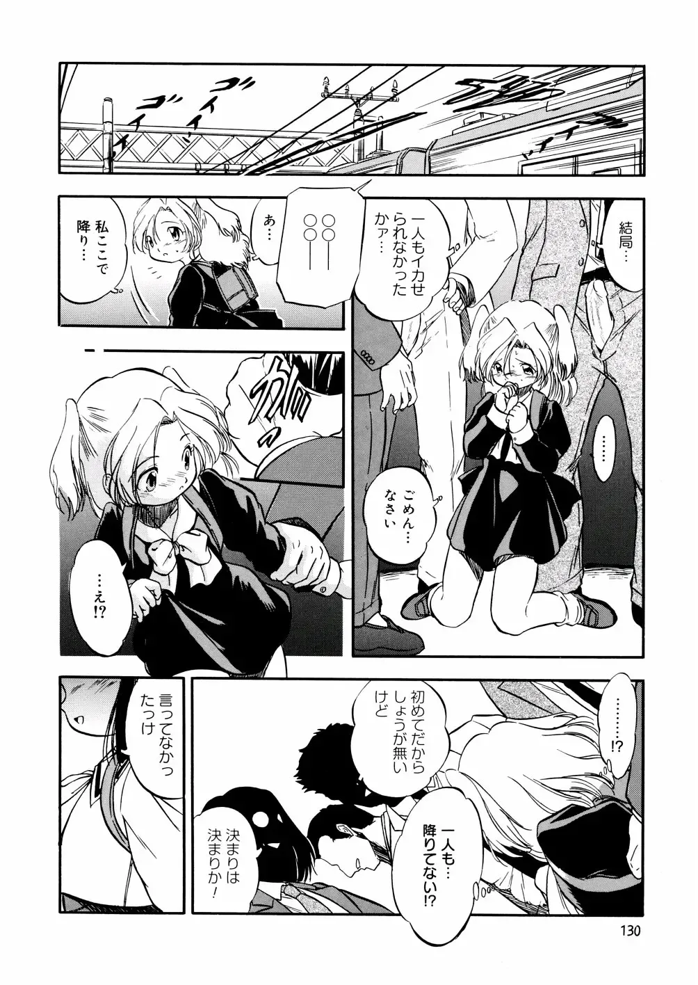 [Tomozawa Shou] Mitsu Iro You Jyokukan Fhentai - Page 132