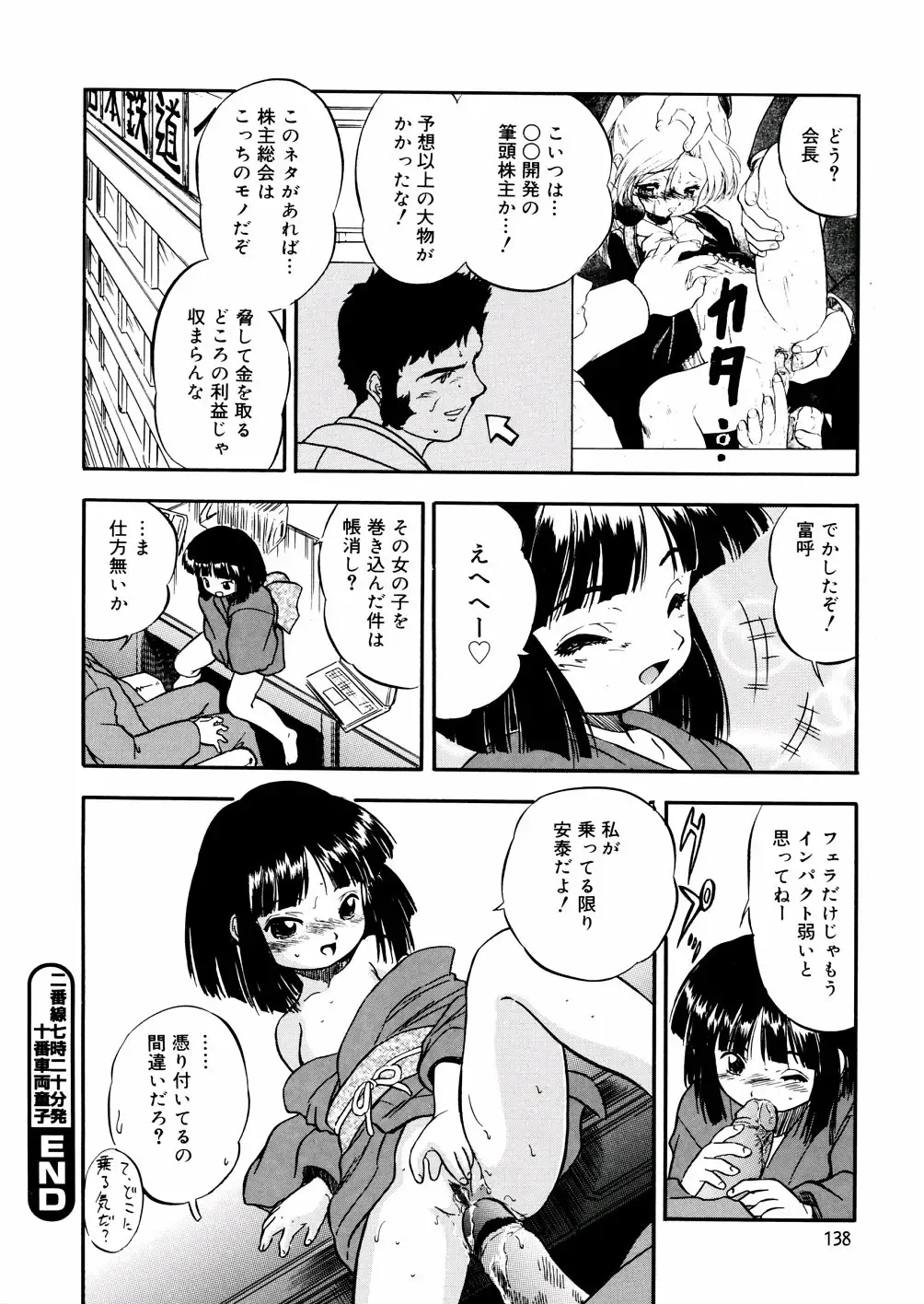 [Tomozawa Shou] Mitsu Iro You Jyokukan Fhentai - Page 140