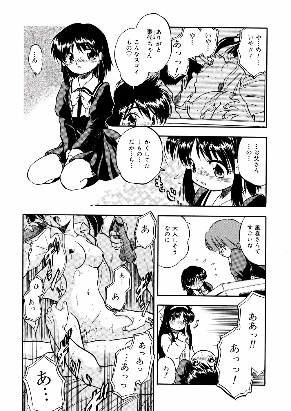 [Tomozawa Shou] Mitsu Iro You Jyokukan Fhentai - Page 152