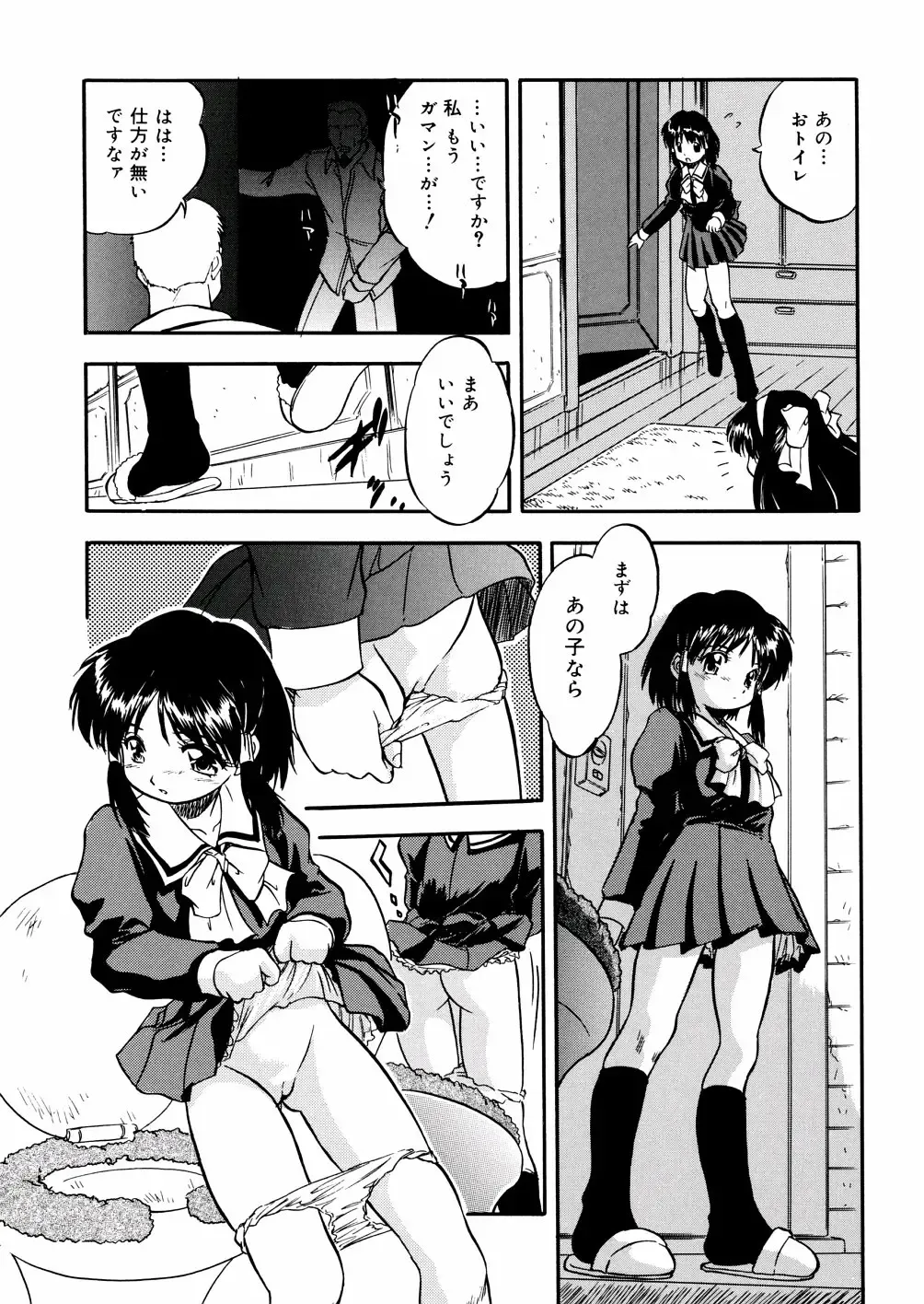 [Tomozawa Shou] Mitsu Iro You Jyokukan Fhentai - Page 157