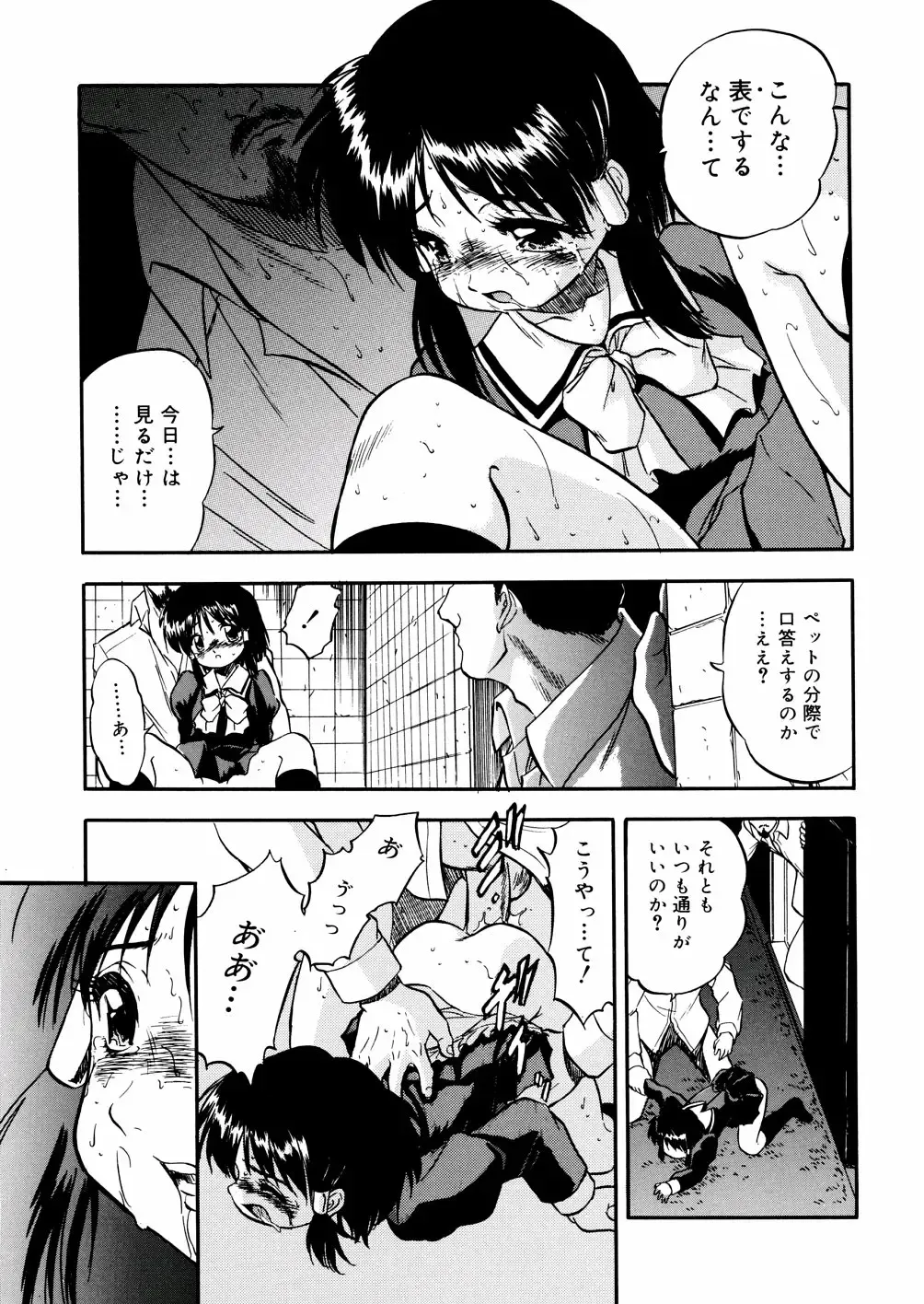 [Tomozawa Shou] Mitsu Iro You Jyokukan Fhentai - Page 163