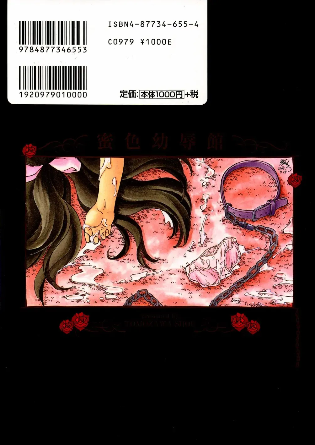 [Tomozawa Shou] Mitsu Iro You Jyokukan Fhentai - Page 193