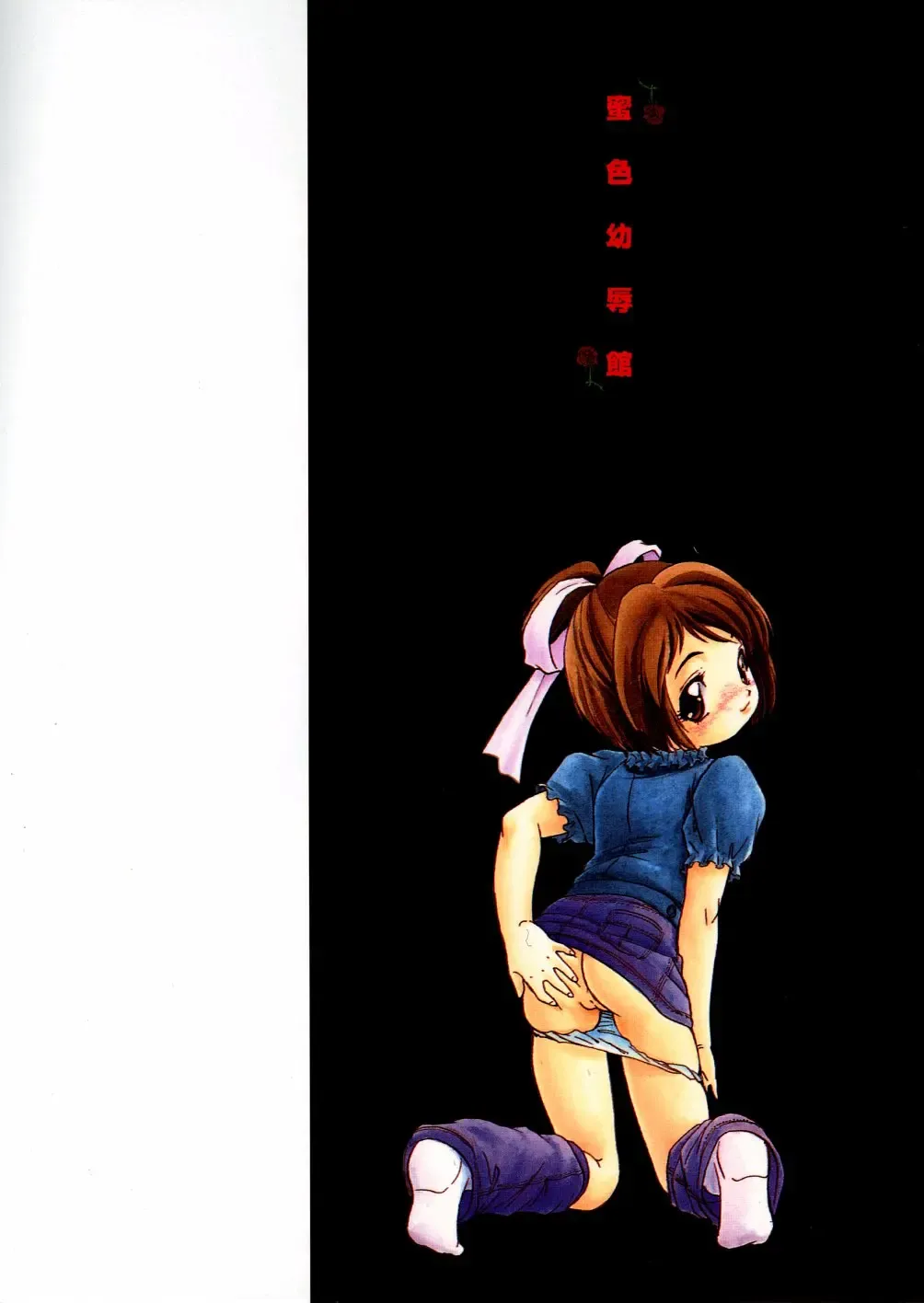 [Tomozawa Shou] Mitsu Iro You Jyokukan Fhentai - Page 2