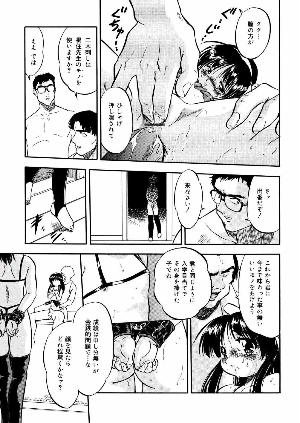 [Tomozawa Shou] Mitsu Iro You Jyokukan Fhentai - Page 41
