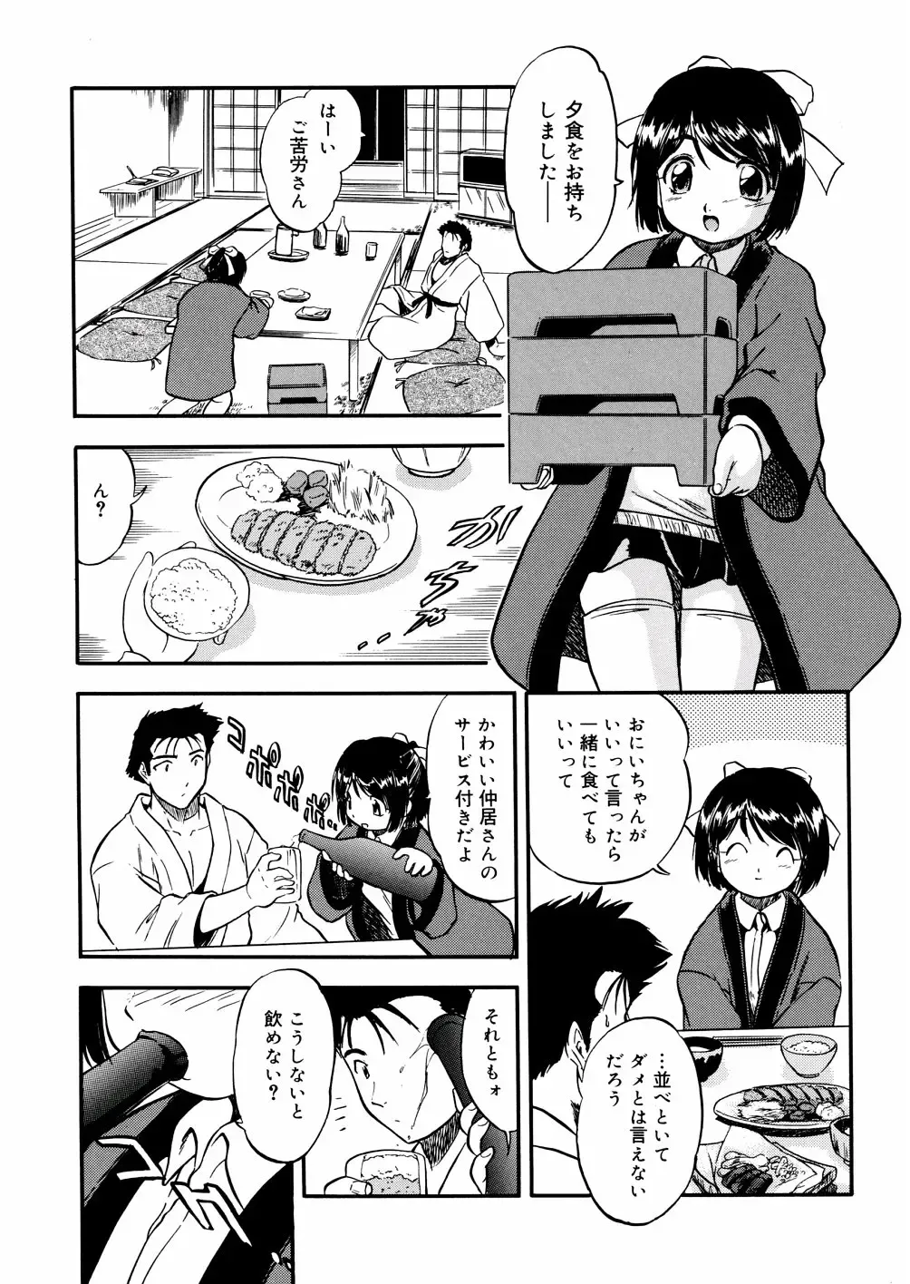 [Tomozawa Shou] Mitsu Iro You Jyokukan Fhentai - Page 51
