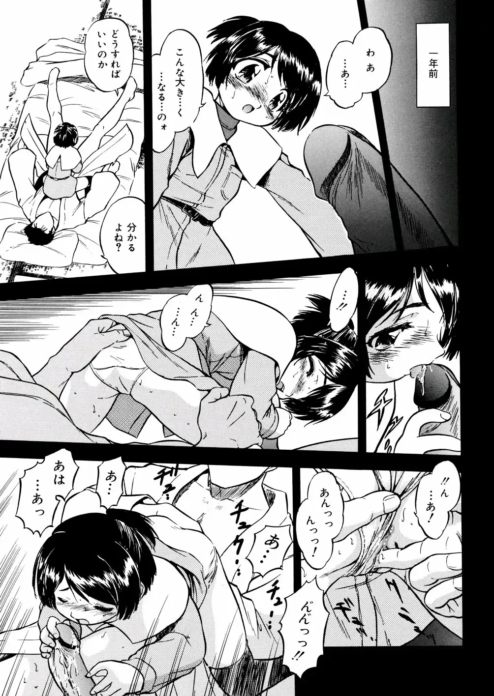 [Tomozawa Shou] Mitsu Iro You Jyokukan Fhentai - Page 55