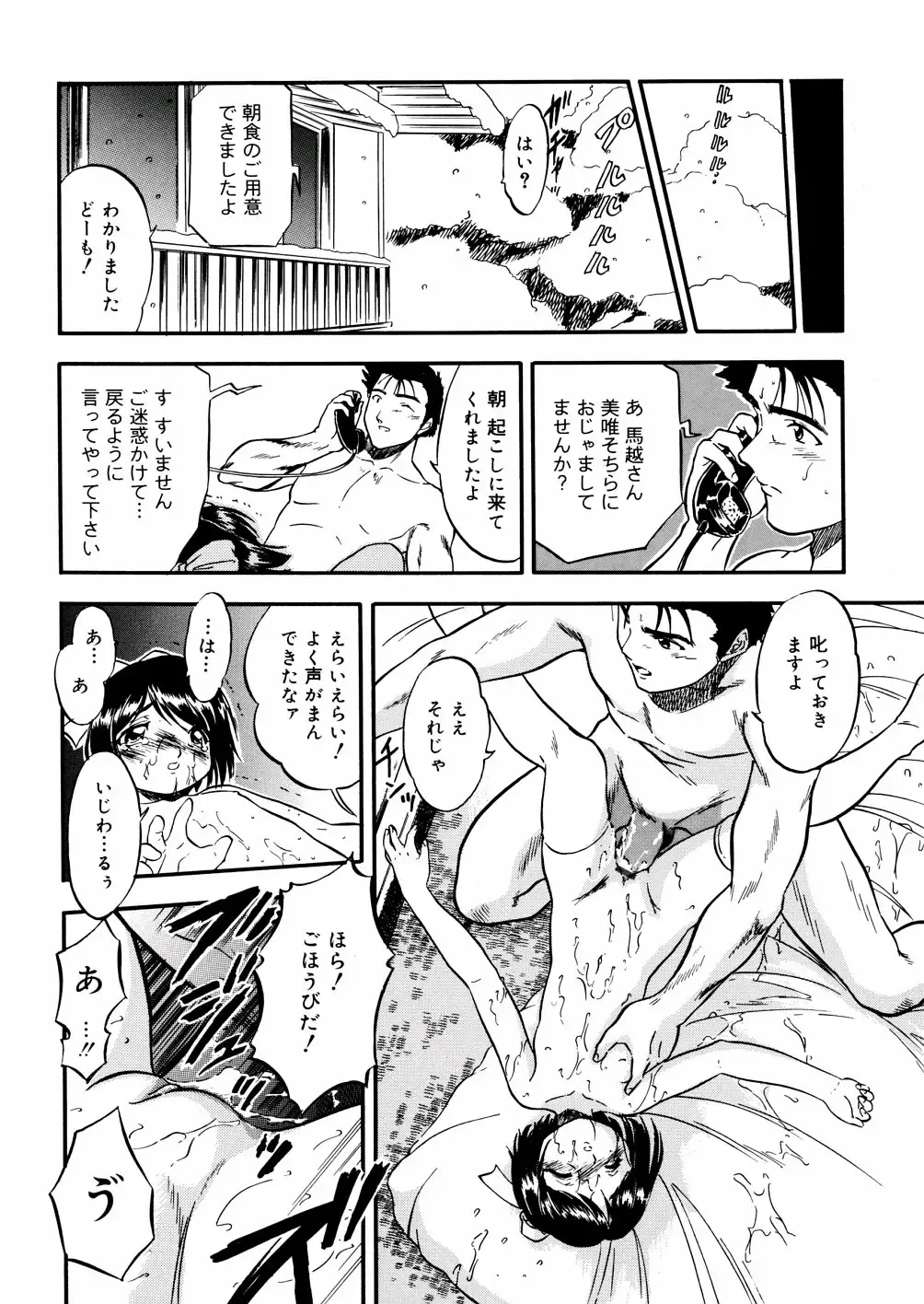 [Tomozawa Shou] Mitsu Iro You Jyokukan Fhentai - Page 62