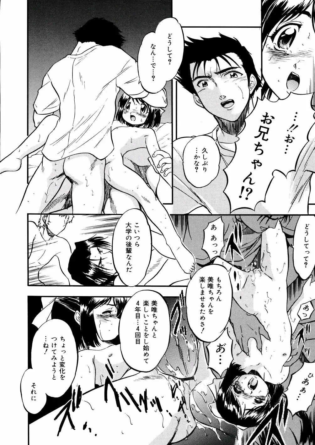 [Tomozawa Shou] Mitsu Iro You Jyokukan Fhentai - Page 82