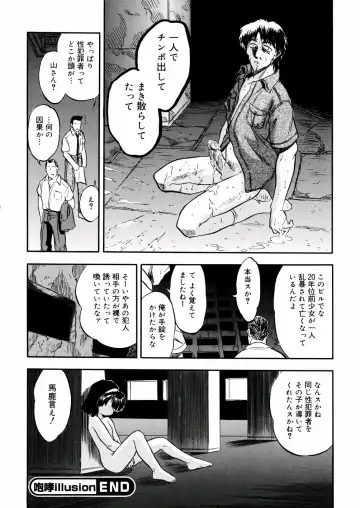[Tomozawa Shou] Mitsu Iro You Jyokukan Fhentai - Page 104