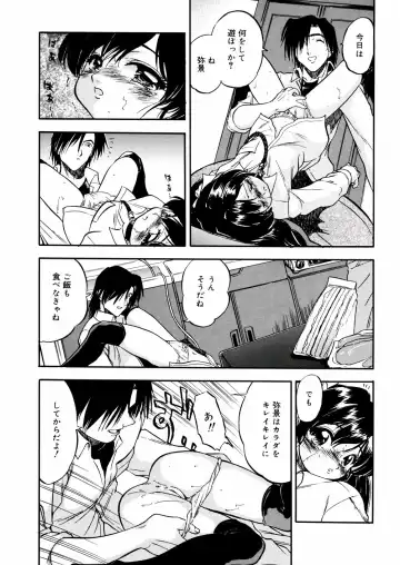 [Tomozawa Shou] Mitsu Iro You Jyokukan Fhentai - Page 111