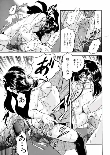 [Tomozawa Shou] Mitsu Iro You Jyokukan Fhentai - Page 117