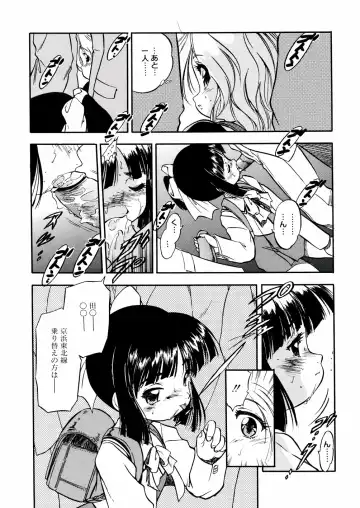 [Tomozawa Shou] Mitsu Iro You Jyokukan Fhentai - Page 123