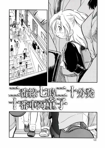 [Tomozawa Shou] Mitsu Iro You Jyokukan Fhentai - Page 124