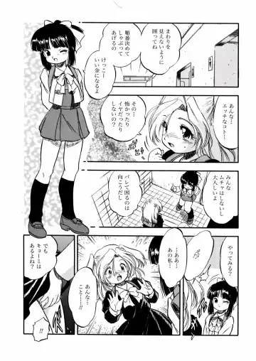 [Tomozawa Shou] Mitsu Iro You Jyokukan Fhentai - Page 127
