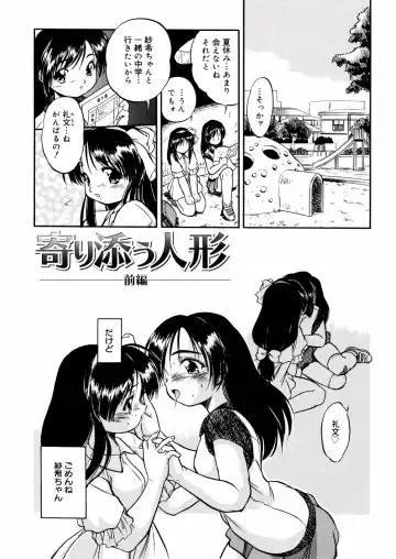 [Tomozawa Shou] Mitsu Iro You Jyokukan Fhentai - Page 13