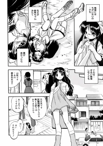 [Tomozawa Shou] Mitsu Iro You Jyokukan Fhentai - Page 14