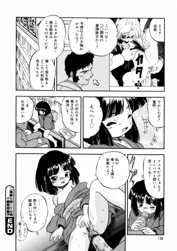 [Tomozawa Shou] Mitsu Iro You Jyokukan Fhentai - Page 140