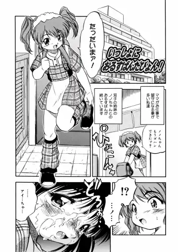 [Tomozawa Shou] Mitsu Iro You Jyokukan Fhentai - Page 141