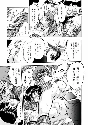 [Tomozawa Shou] Mitsu Iro You Jyokukan Fhentai - Page 145